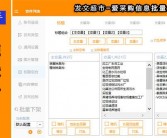 百度爱采购批量信息发布工具