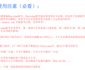 Whatsapp养号必看