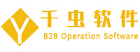 千虫软件-B2B信息自动发布软件-B2B群发软件-B2B自动群发软件