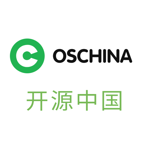 开源社区-开源中国